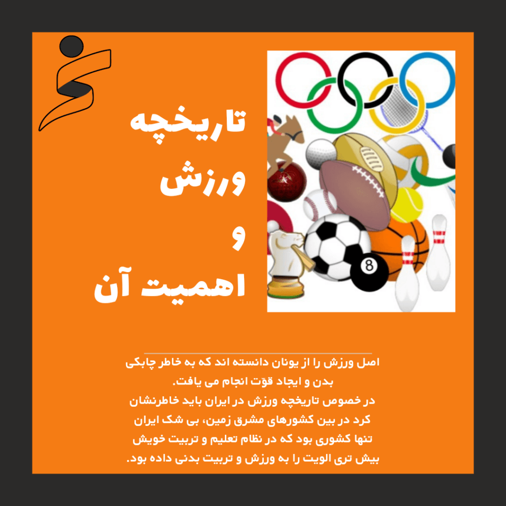 فروشگاه پوشاک و تجهیزات ورزشی شهرآرا