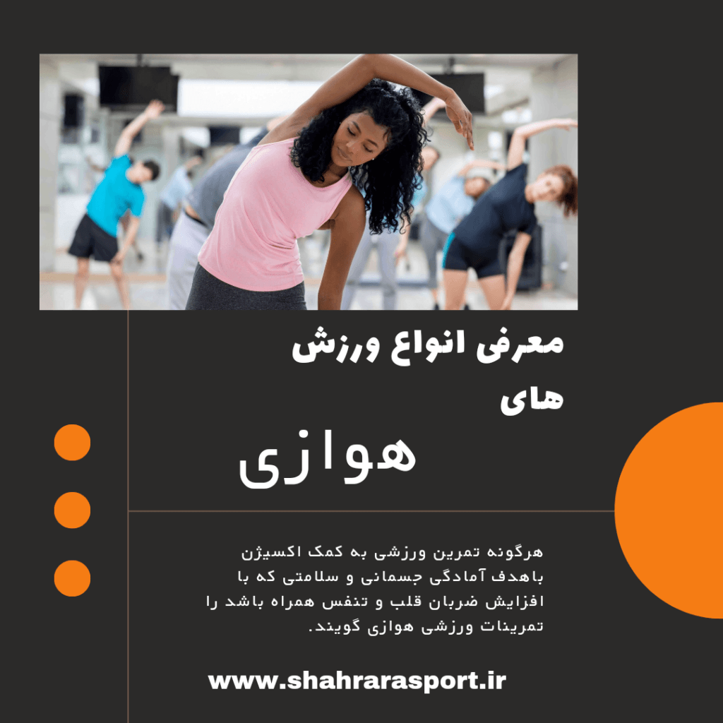 فروشگاه پوشاک و تجهیزات ورزشی شهرآرا