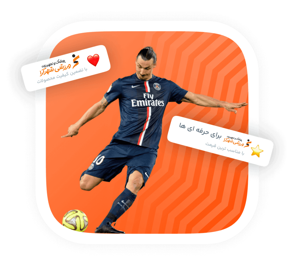 فروشگاه پوشاک و تجهیزات ورزشی شهرآرا