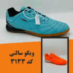 کفش ورزشی ویکو کد 3133 سالنی