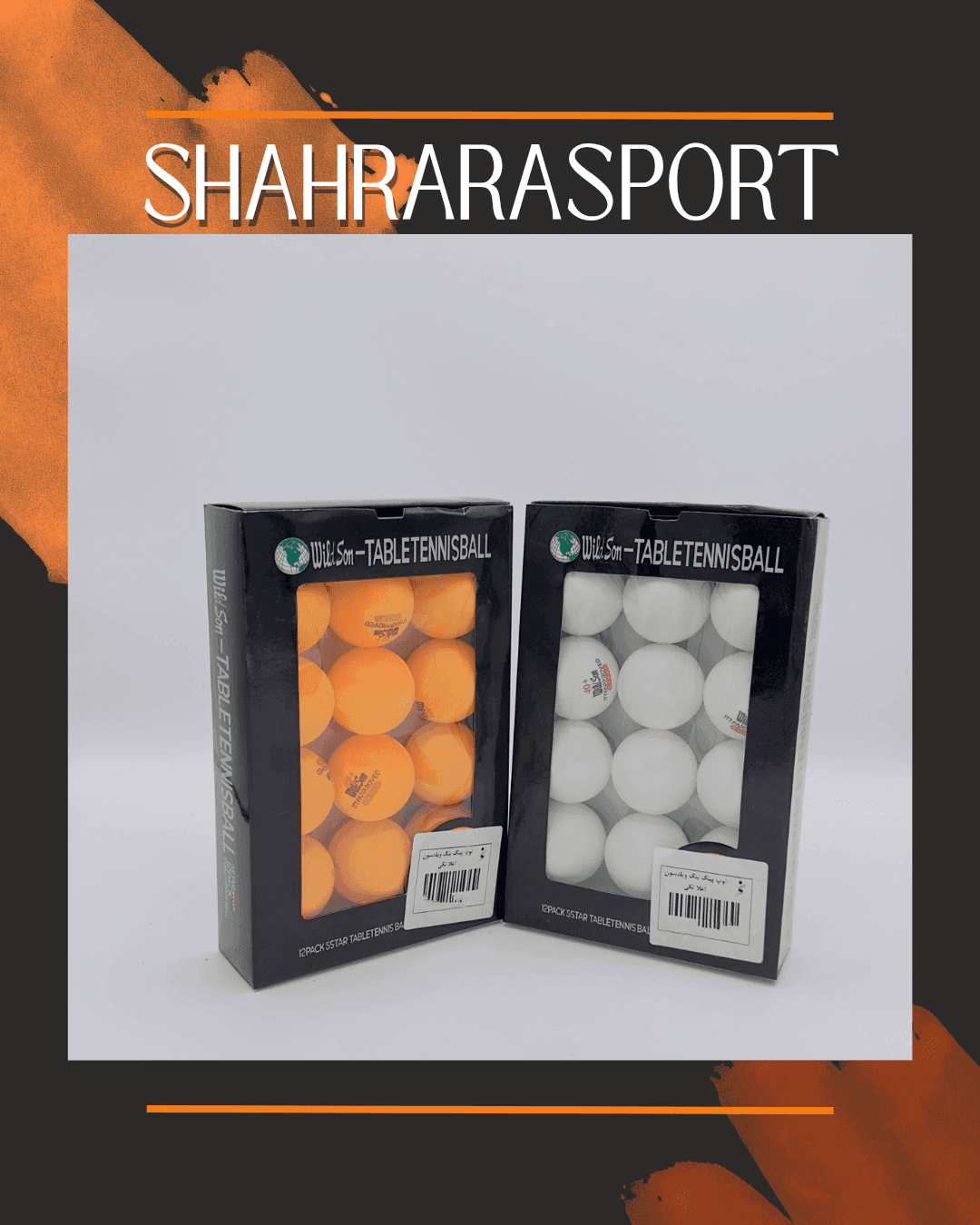 توپ پینگ پنگ ویلدسون اعلا