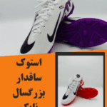 استوک ساق دار مردانه بزرگسال نایک