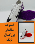 استوک ساق دار مردانه بزرگسال نایک