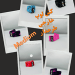 کش لوپ خارجی طرحدار MEDIUM