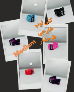 کش لوپ خارجی طرحدار MEDIUM