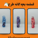 قمقمه بچه گانه طرح یونیکورن