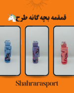 قمقمه بچه گانه طرح یونیکورن