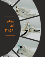 کفش ورزشی ویکو کد 3151