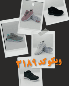 کفش ورزشی ویکو کد 3189