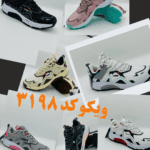 کفش ورزشی ویکو کد 3189