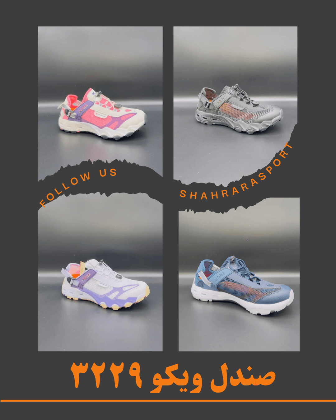 صندل ویکو 3229 صندل ویکو 3229