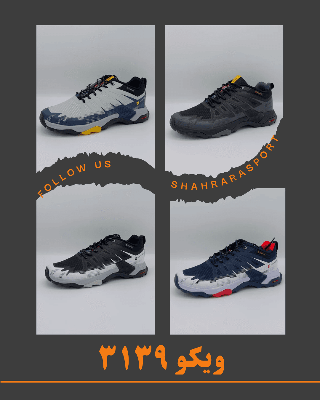 ویکو 3139 ویکو 3139