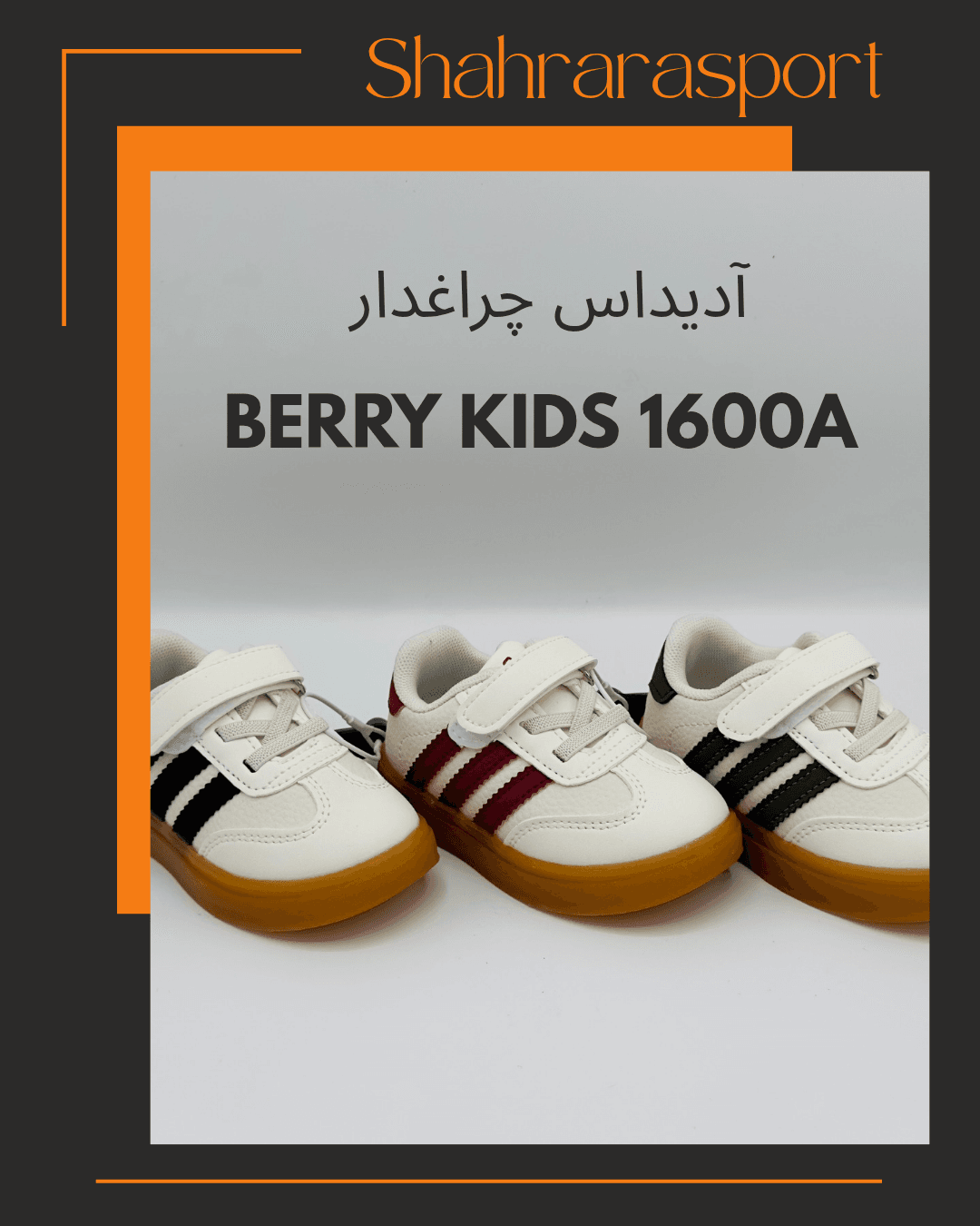 آدیداس چراغدار BERRY KIDS 1600A