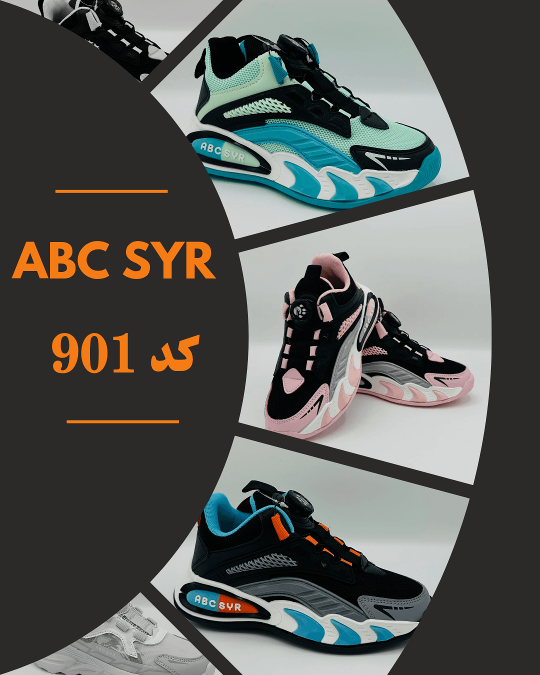 کتونی ABCSYR کد 901 کتونی ABCSYR کد 901