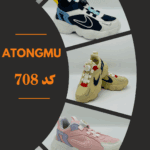 ATONGMU کد ۷۰۸