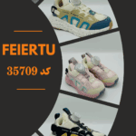 FEIERTU کد 35709