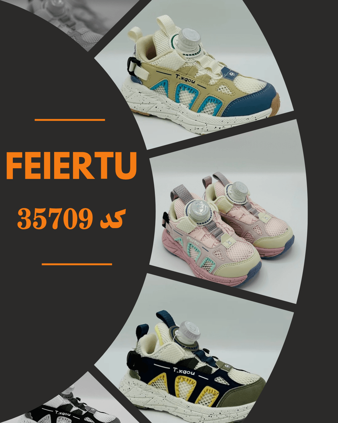 FEIERTU کد 35709 FEIERTU کد 35709