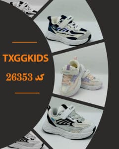 TXGGKIDS کد 26353