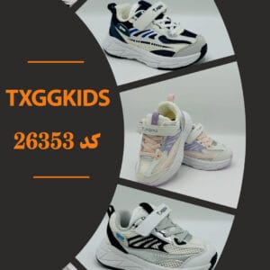 TXGGKIDS کد 26353