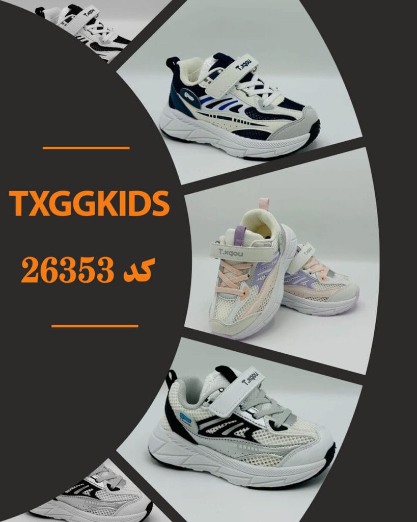 TXGGKIDS کد 26353
