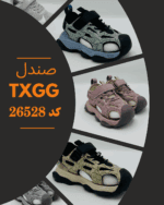 TXGGKIDSصندل کد 26528