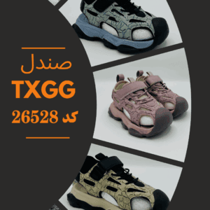 TXGGKIDSصندل کد 26528