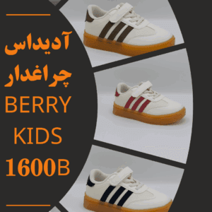 آدیداس چراغدار BERRY KIDS 1600B