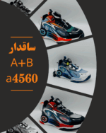 ساقدار A+B a4560