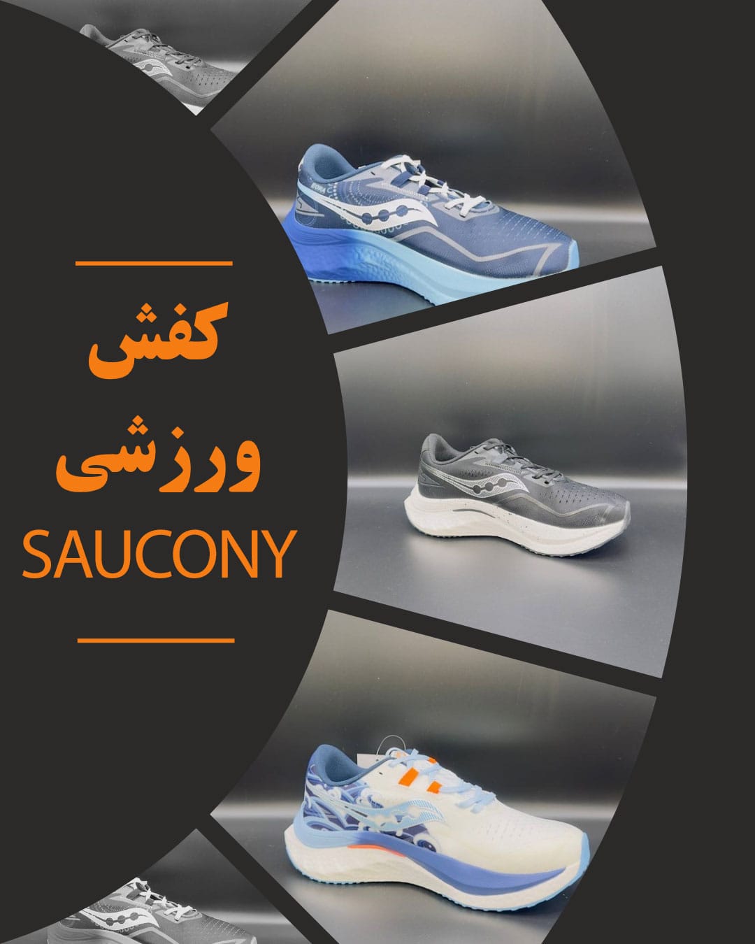 کفش ورزشی SAUCONY کفش ورزشی SAUCONY