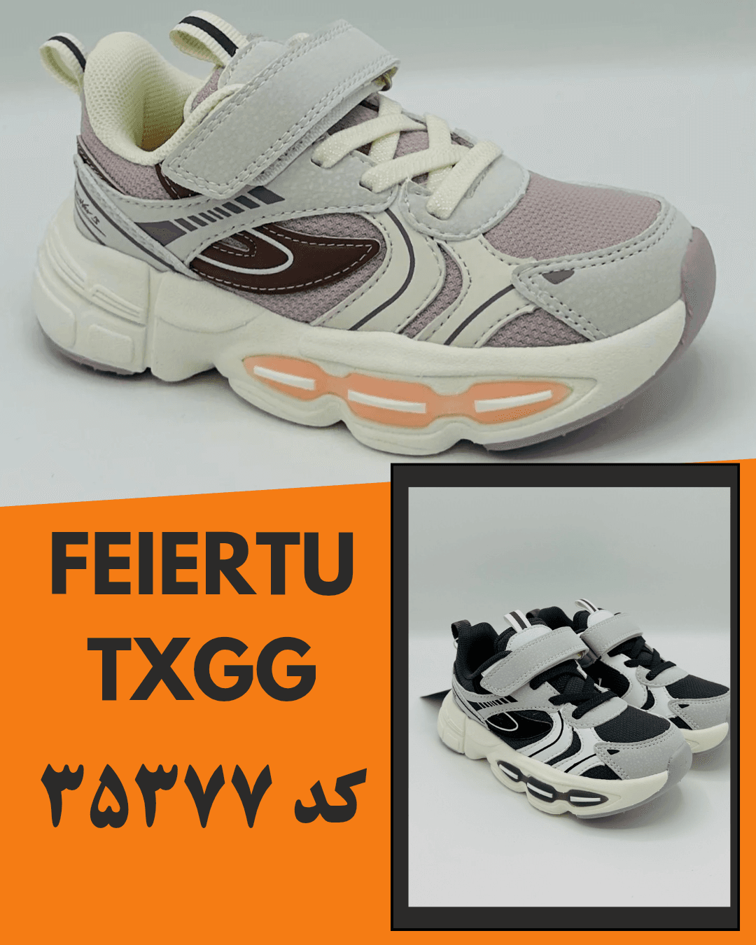 FEIERTU TXGG کد ۳۵۳۷۷ FEIERTU TXGG کد ۳۵۳۷۷