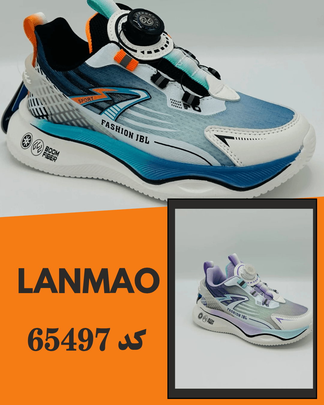 LANMAO کد 65497 LANMAO کد 65497