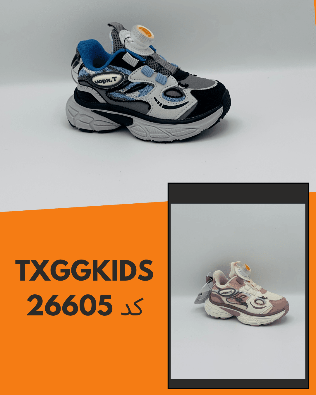TXGGKIDS کد 26605 TXGGKIDS کد 26605