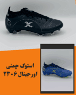 استوک چمنی اورجینال ۲۳۰۶