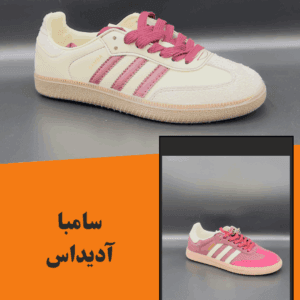 سامبا آدیداس