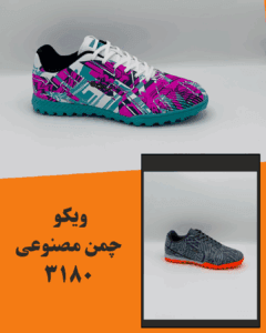 ویکو چمن مصنوعی 3180