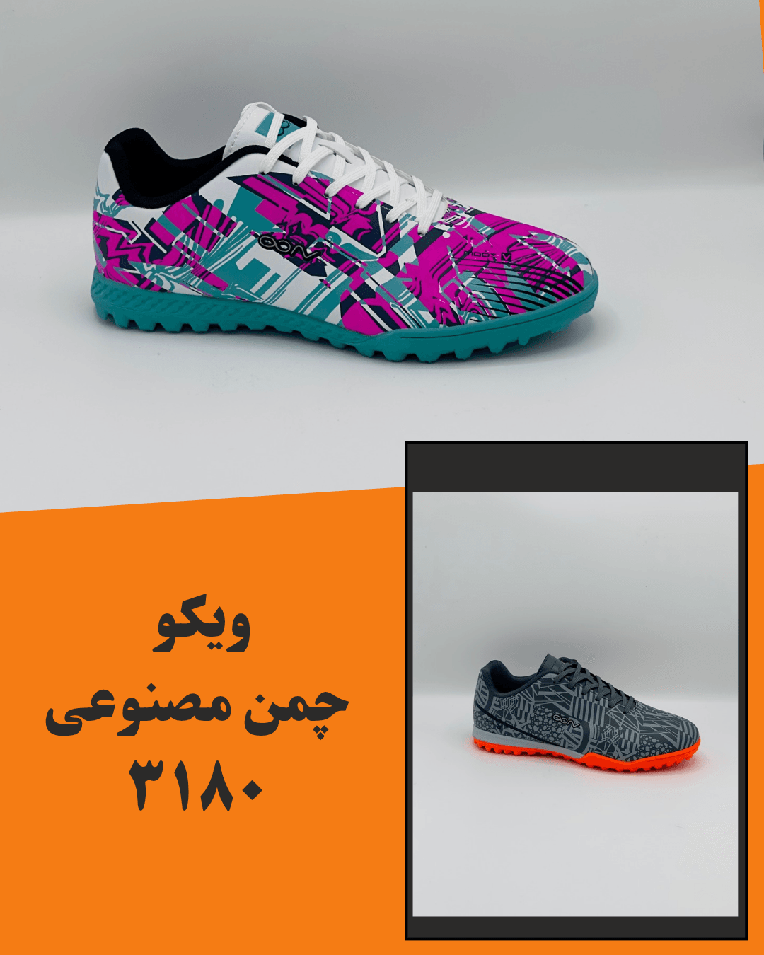 ویکو چمن مصنوعی 3180 ویکو چمن مصنوعی 3180