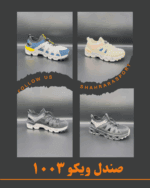 صندل ویکو 1003