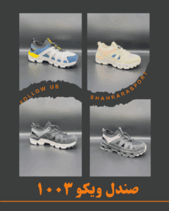 صندل ویکو 1003