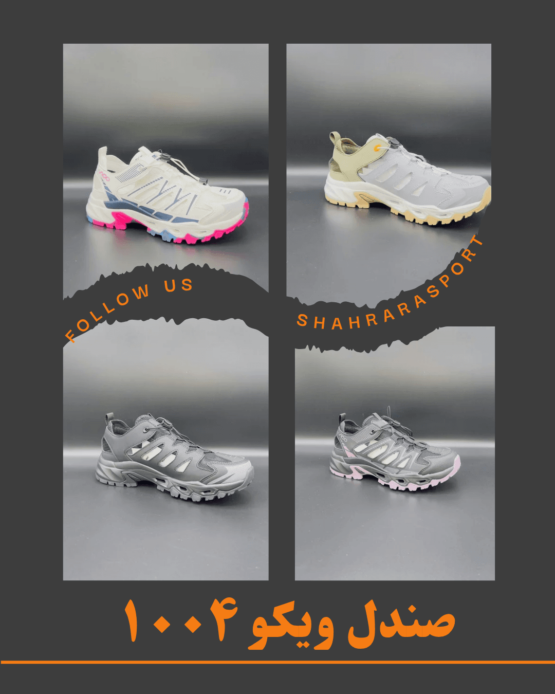 صندل ویکو 1004 صندل ویکو 1004